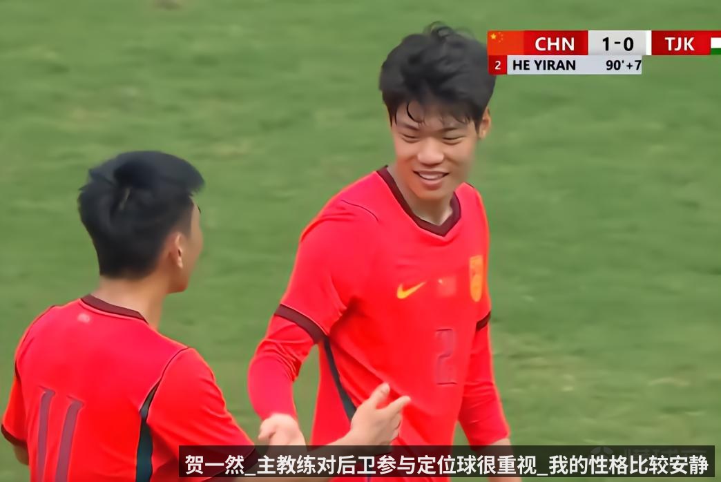 贺一然_主教练对后卫参与定位球很重视_我的性格比较安静