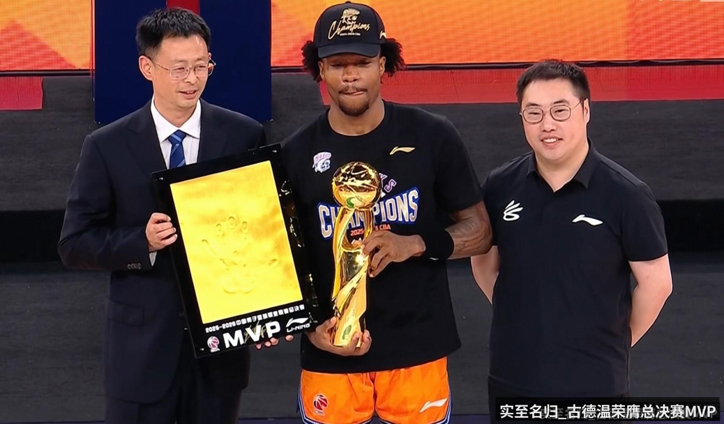 实至名归_古德温荣膺总决赛MVP